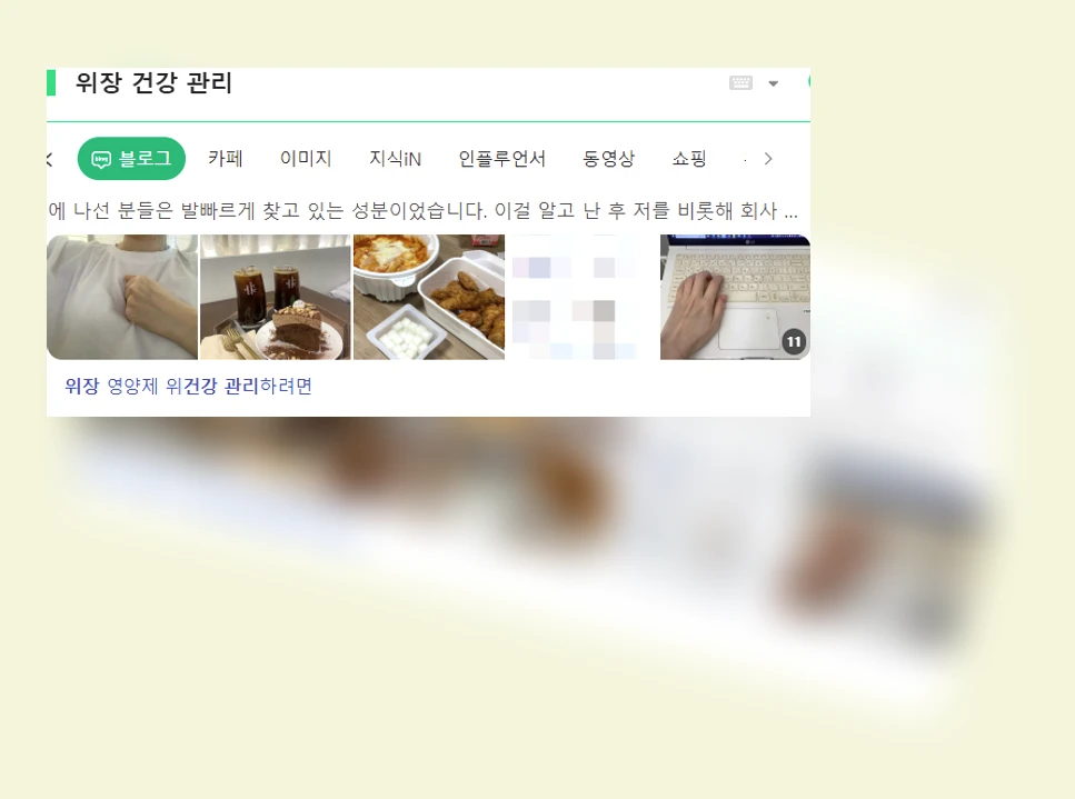 위장 건강 관리_5