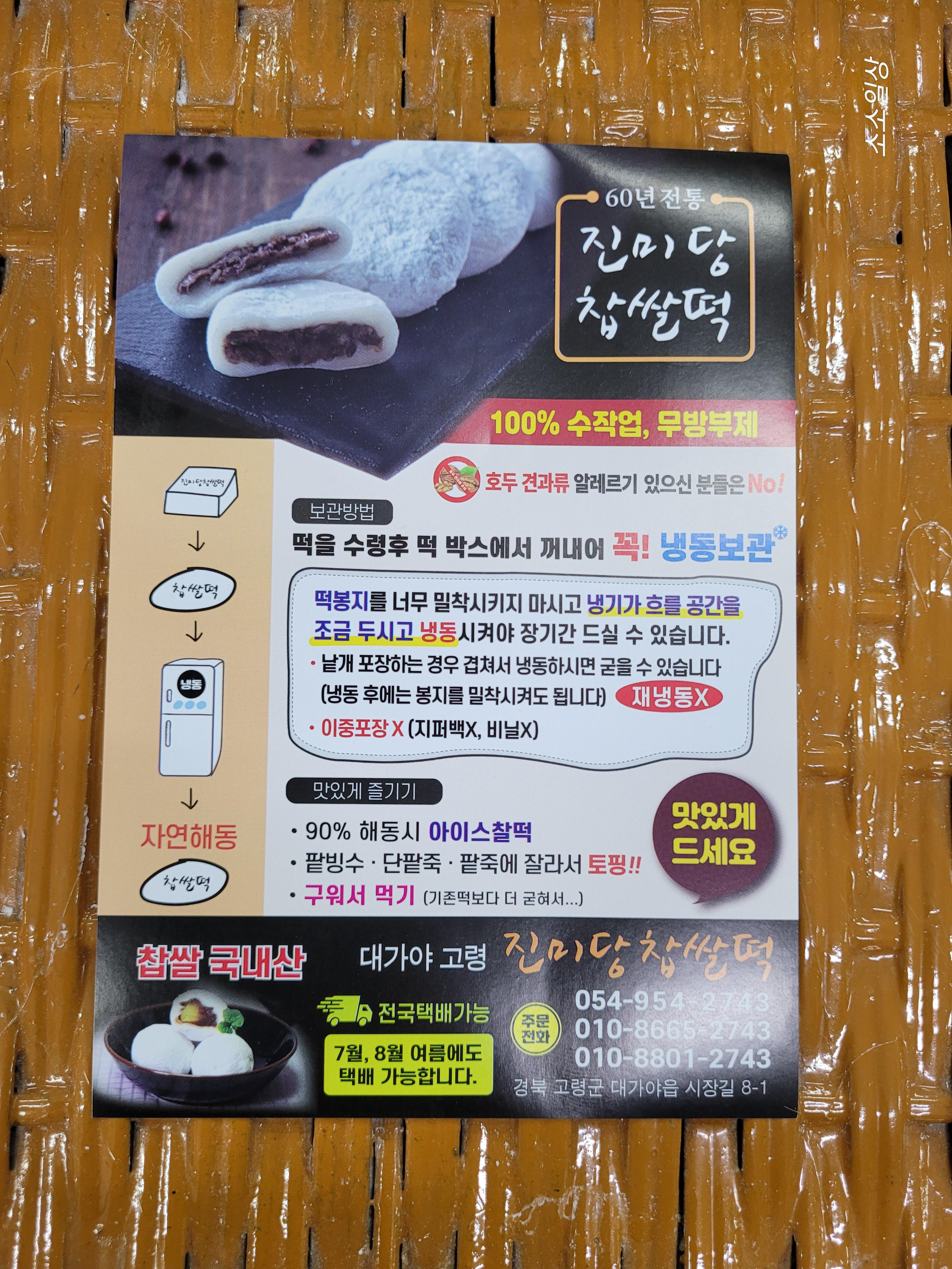 진미당 이미지