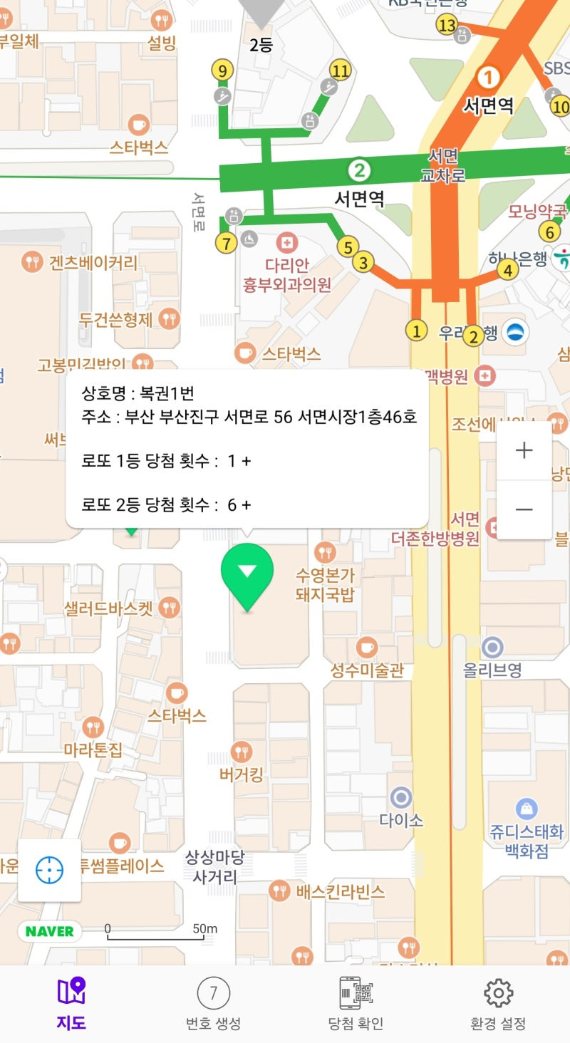 서면로또 이미지