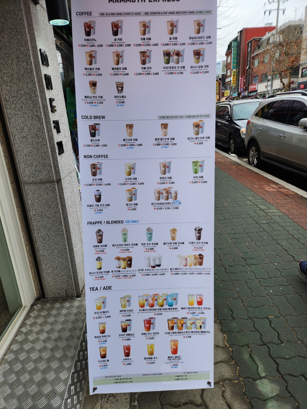매머드익스프레스 이미지