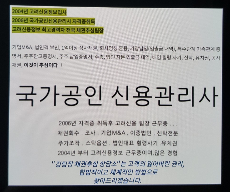 상호와 담당자만 알고 있을 때 개인 및 법인 사업자등록증 번호를 검색하여 확인한다. 4