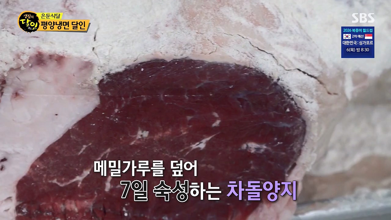 생활의 달인.E938.240604p-NEXT.mp4_20240604_195500.239.jpg