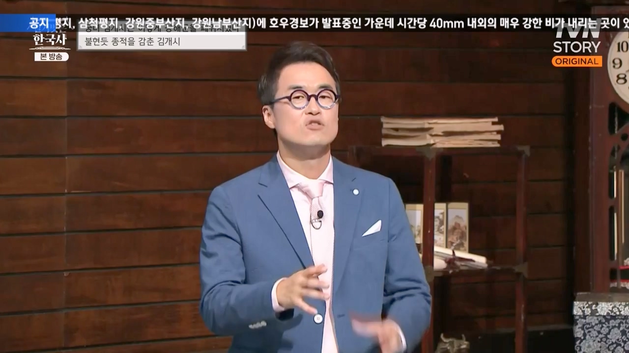 벌거벗은 한국사.E68.230810p-NEXT.mp4_20240226_210040.329.jpg