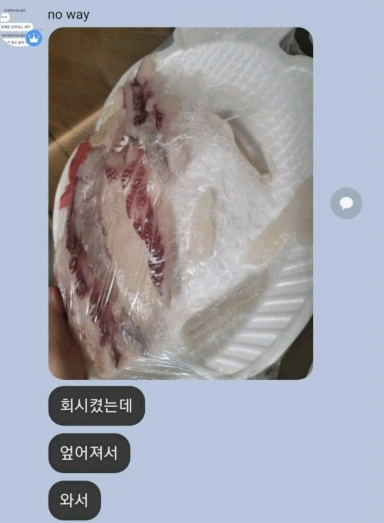 쿠팡에서 환불 좀 그만하라고 연락 옴…… 17