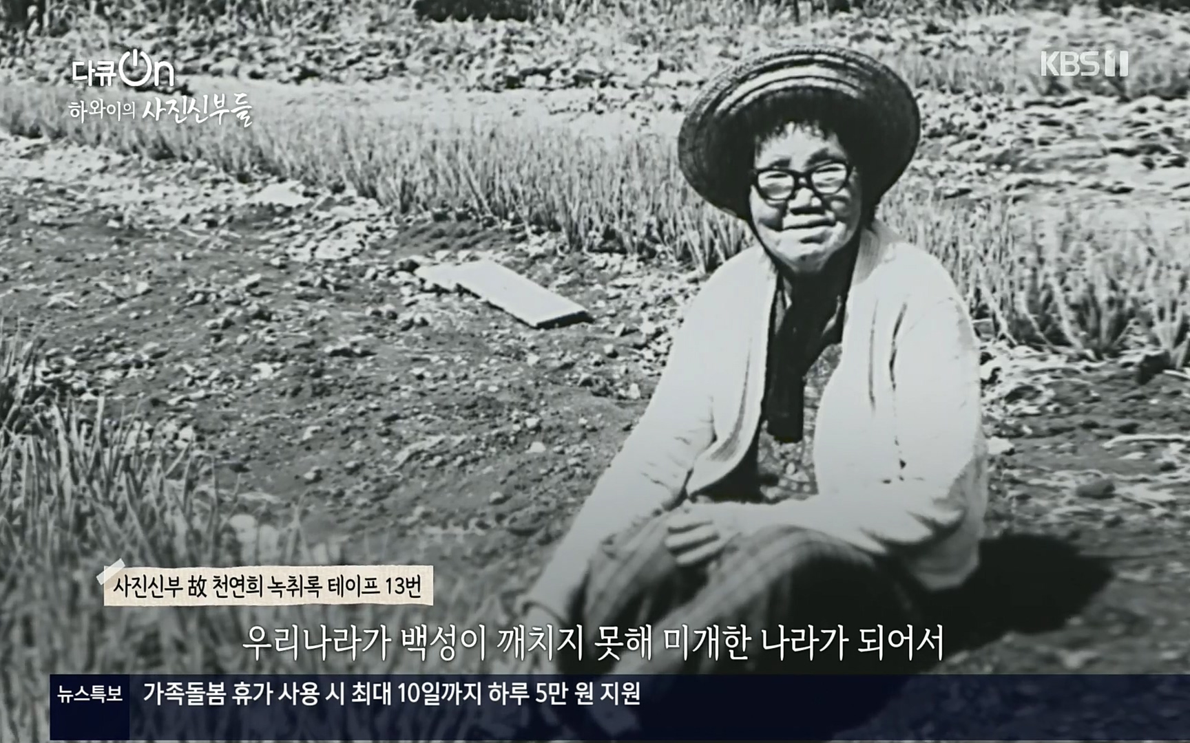 다큐 On.E153.220819p.H264-F1RST.mp4_20220822_173701.341.jpg