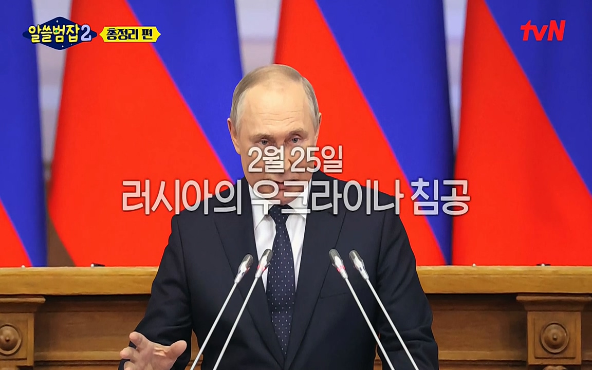 알쓸범잡 2.E16.220502p-NEXT.mp4_20220502_174000.234.jpg