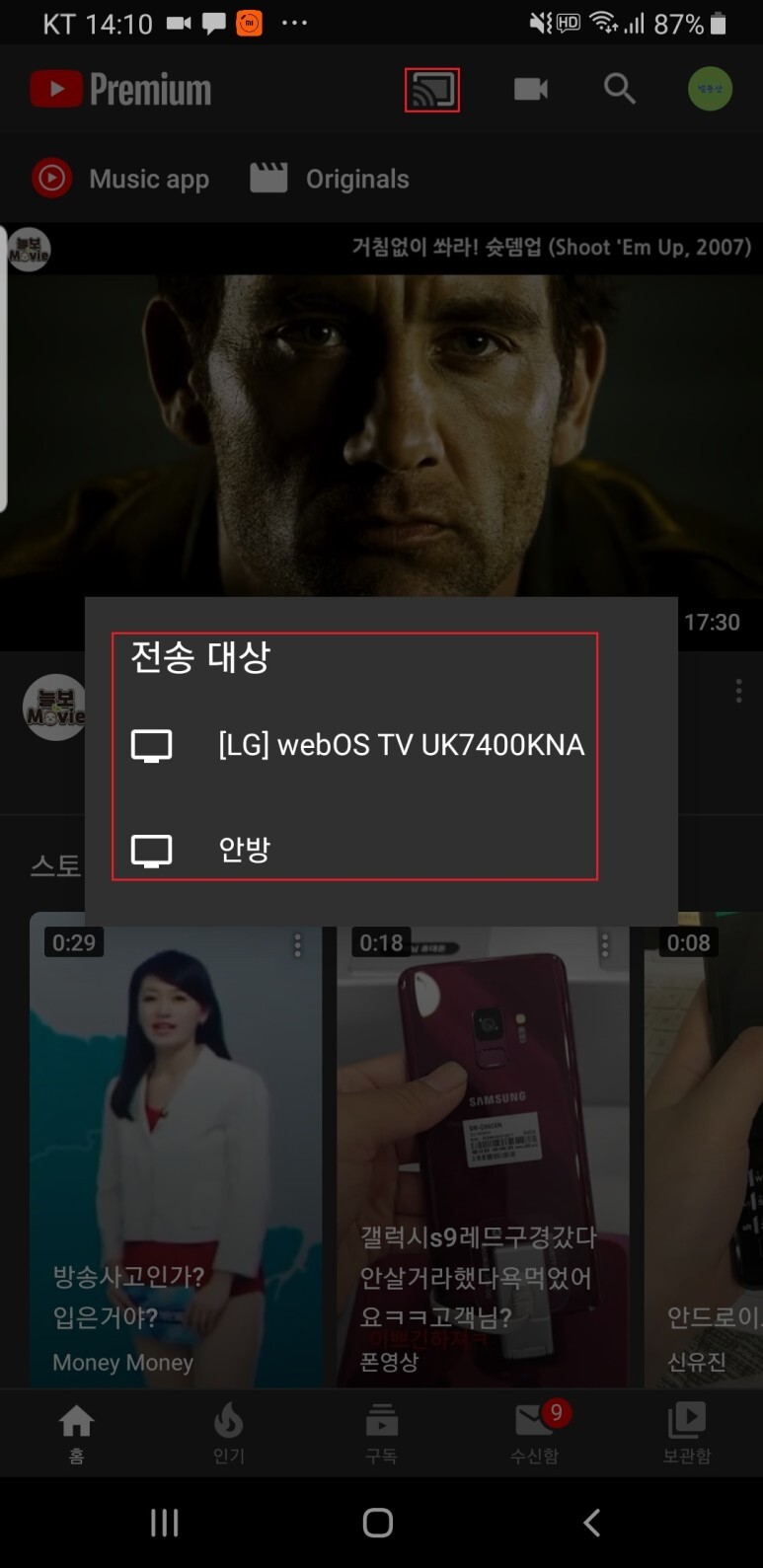 스마트폰에 표시되는 스크린쉐어 아이콘