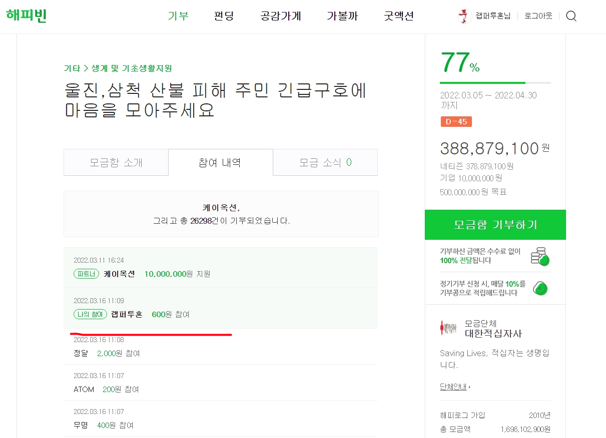   뚜뚜월드