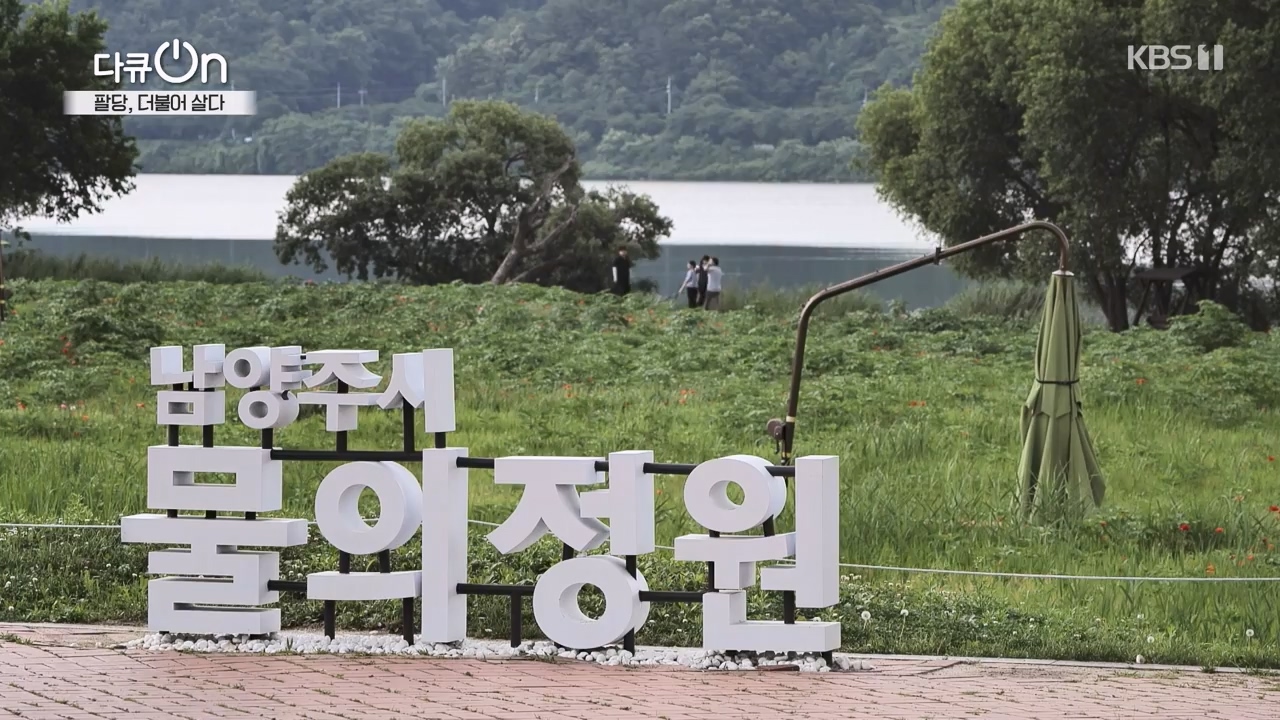 다큐 온.E208.230730p-NEXT.mp4_20230802_202539.671.jpg