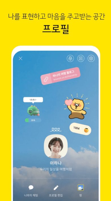 카카오톡 PC버전 다운로드 바로가기