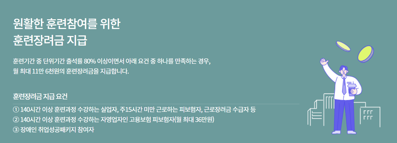 퇴직전 자격증 추천