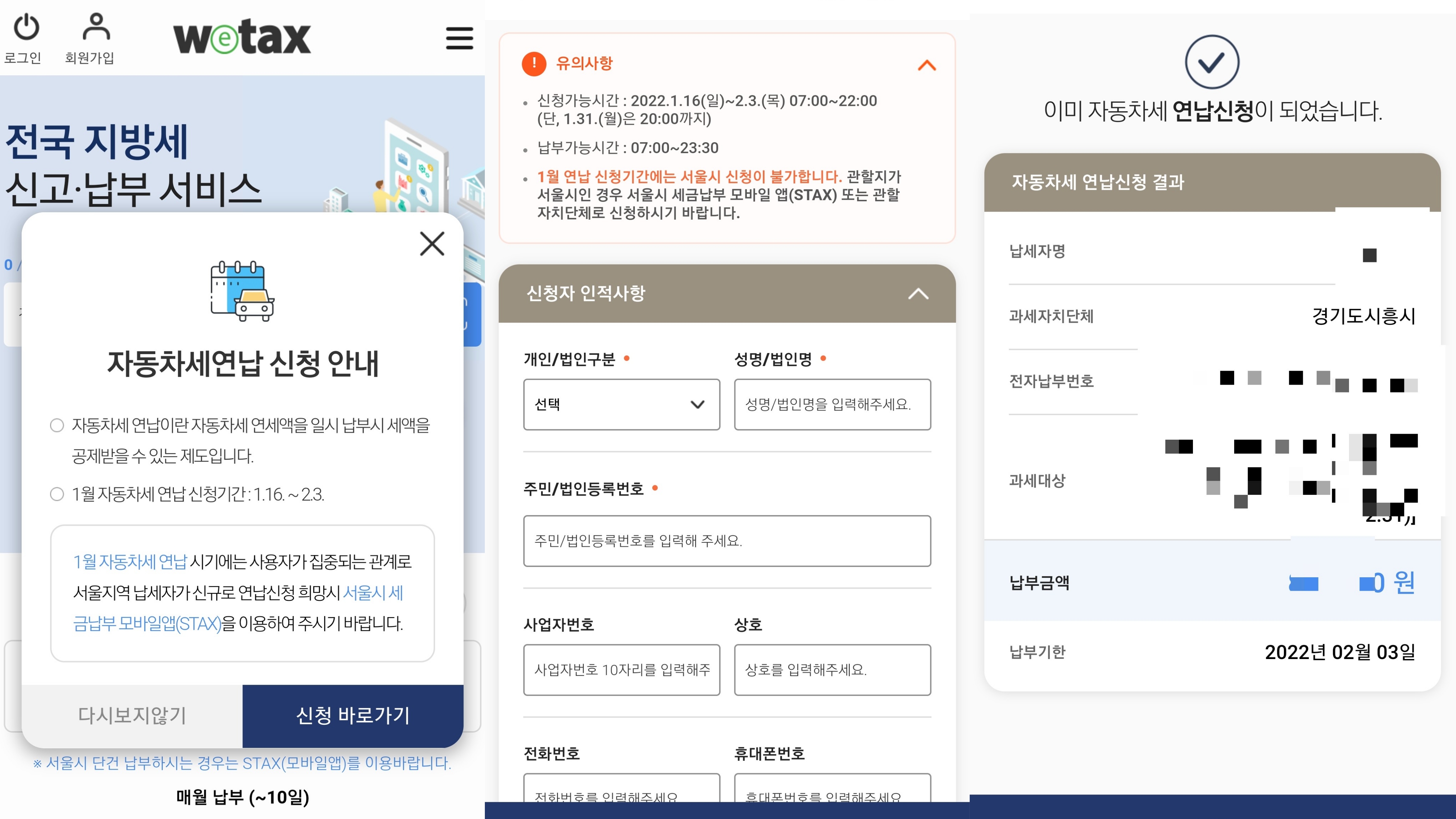  자동차세 다른 명의 카드 연납 3가지 방법