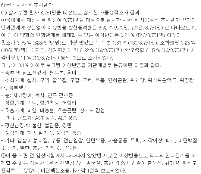 비아그라 해외구매 후기 25 가격 2