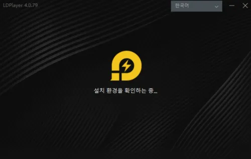 설치환경-확인중