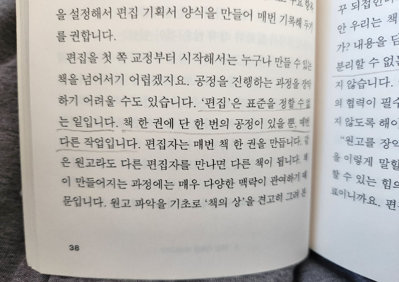 책 본문 사진