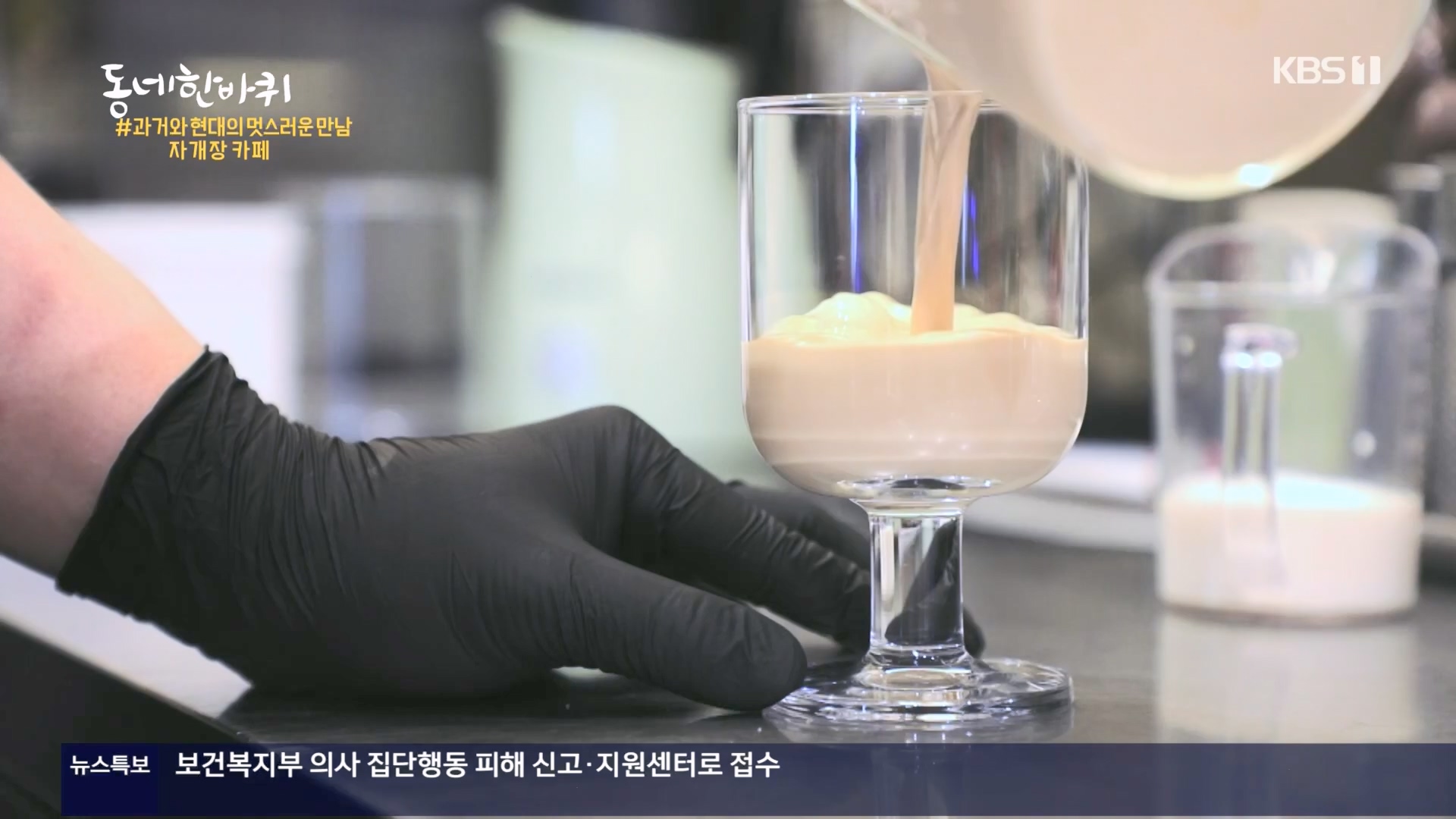 동네 한 바퀴.E259.240224p.H264-F1RST.mp4_20240225_171723.638.jpg