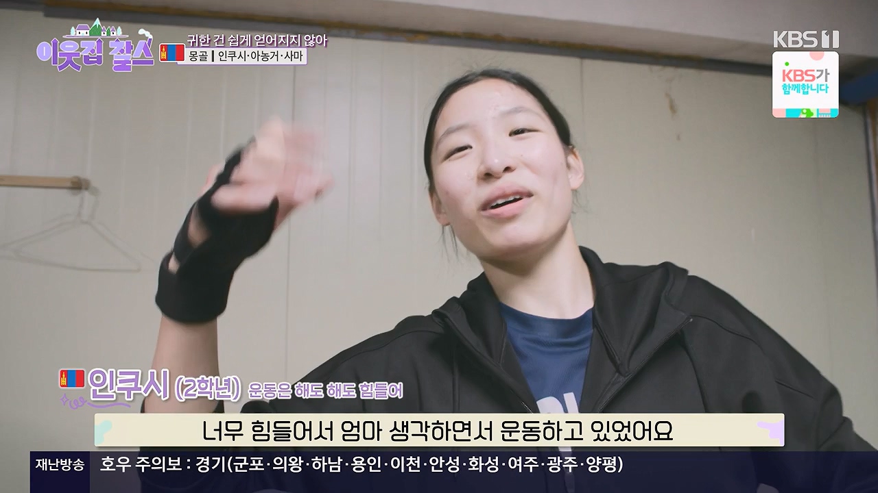 이웃집 찰스.E444.240710p-NEXT.mp4_20240710_200907.063.jpg