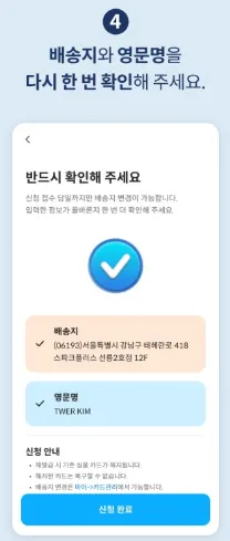 트래블월렛 실물카드 발급방법