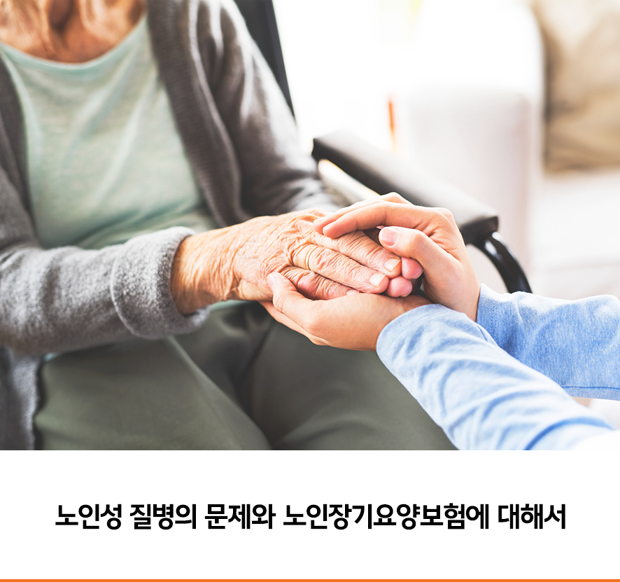 노인장기요양보험 등급 신청방법 판정등급 총정리