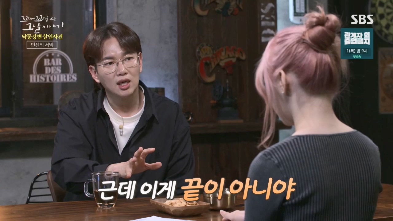 꼬리에꼬리를무는그날이야기.E80.230526p.H264-F1RST.mp4_20230528_151737.815.jpg