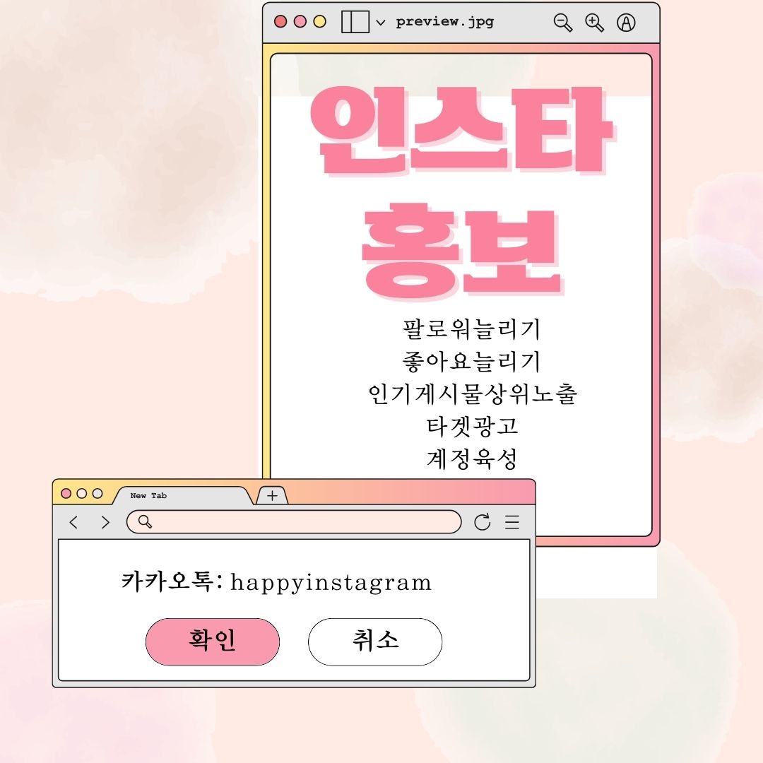  [해피인스타] 인스타홍보 모든 작업 진행합니다.
