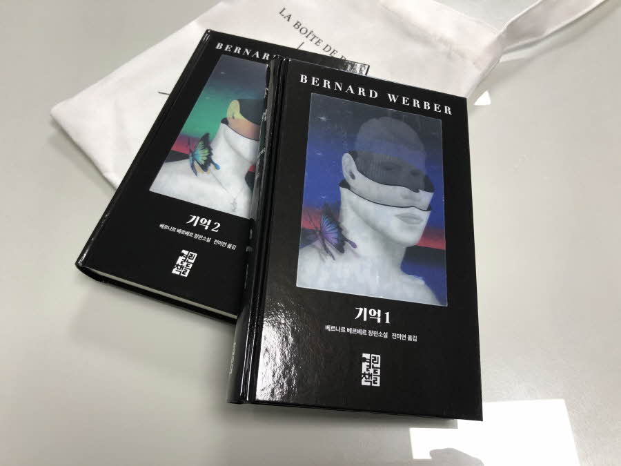  한정판 :: 베르나르 베르베르의 신간 소설 '기억' 구입, 작가 사인 에코백!