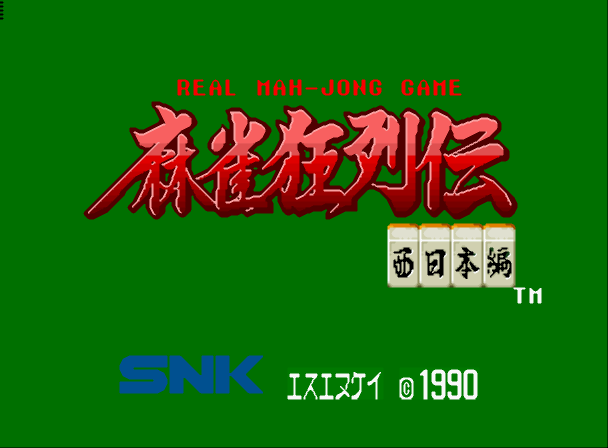  KAWAKS - 마작 광열전 -서일본편- (Mahjong Kyo Retsuden Nishi Nihon Hen) 마작 게임 파일 다운