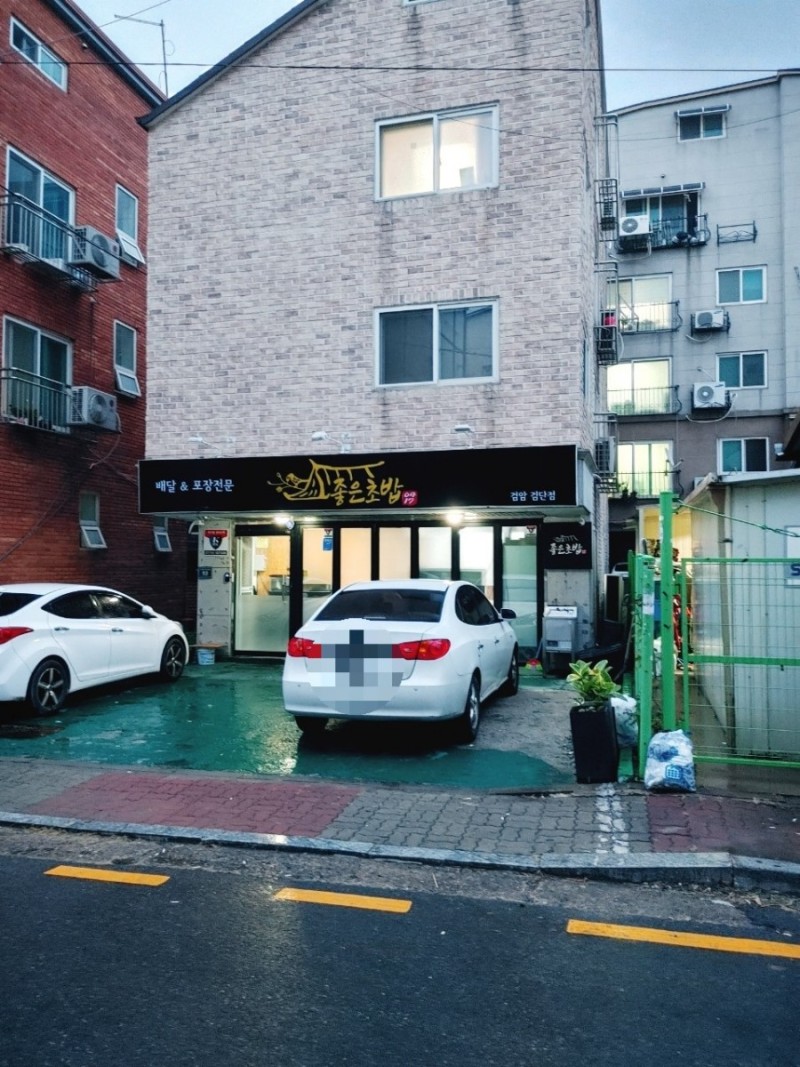  검암맛집 초밥은 좋은초밥 에서 포장배달 해보세요