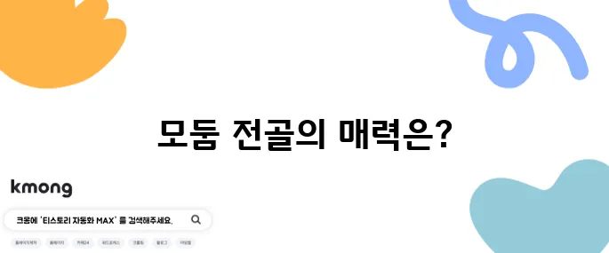 2tv생생정보 모둠 수육 전골 - 깊고 진한 국물의 보양식으로 당신을 유혹합니다