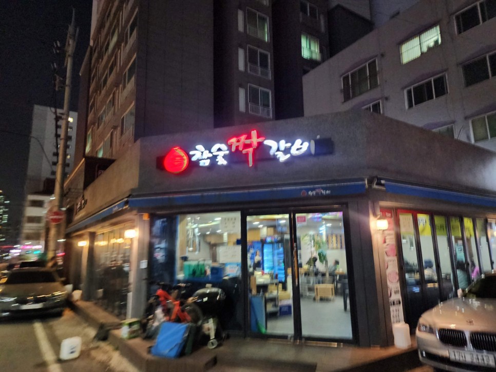 참숯짝갈비 이미지