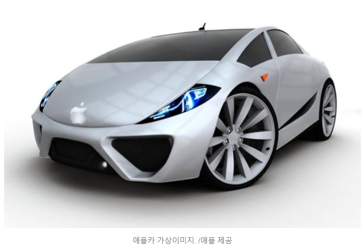 애플카 이미지