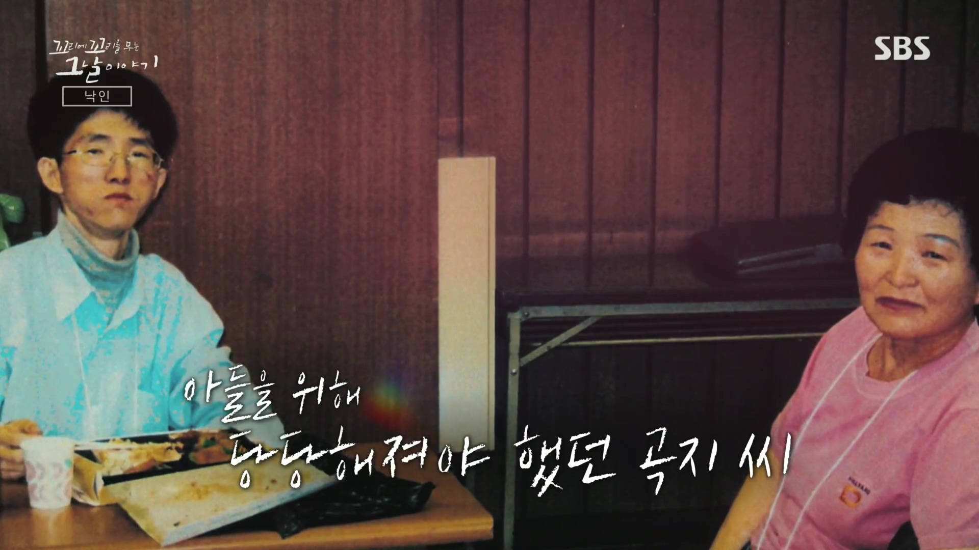 꼬리에꼬리를무는그날이야기.E105.231207p.H264-F1RST.mp4_20231210_175207.650.jpg