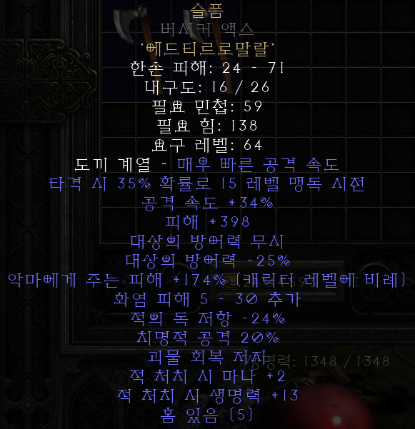잡템인줄 알았는데 알고보니 차한대값! 룬워드 재료 아이템 6가지 디아블로2 레저렉션 잡템인줄 알았는데 알고보니 차한대값! 룬워드 재료 아이템 6가지 디아블로2 레저렉션