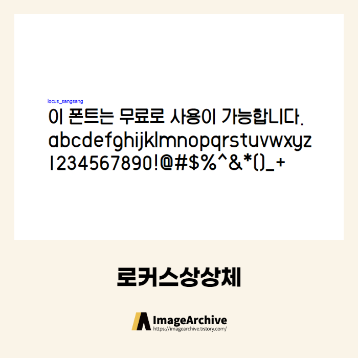  롯데리아 촵땡겨체 - 상업용 무료폰트 다운로드