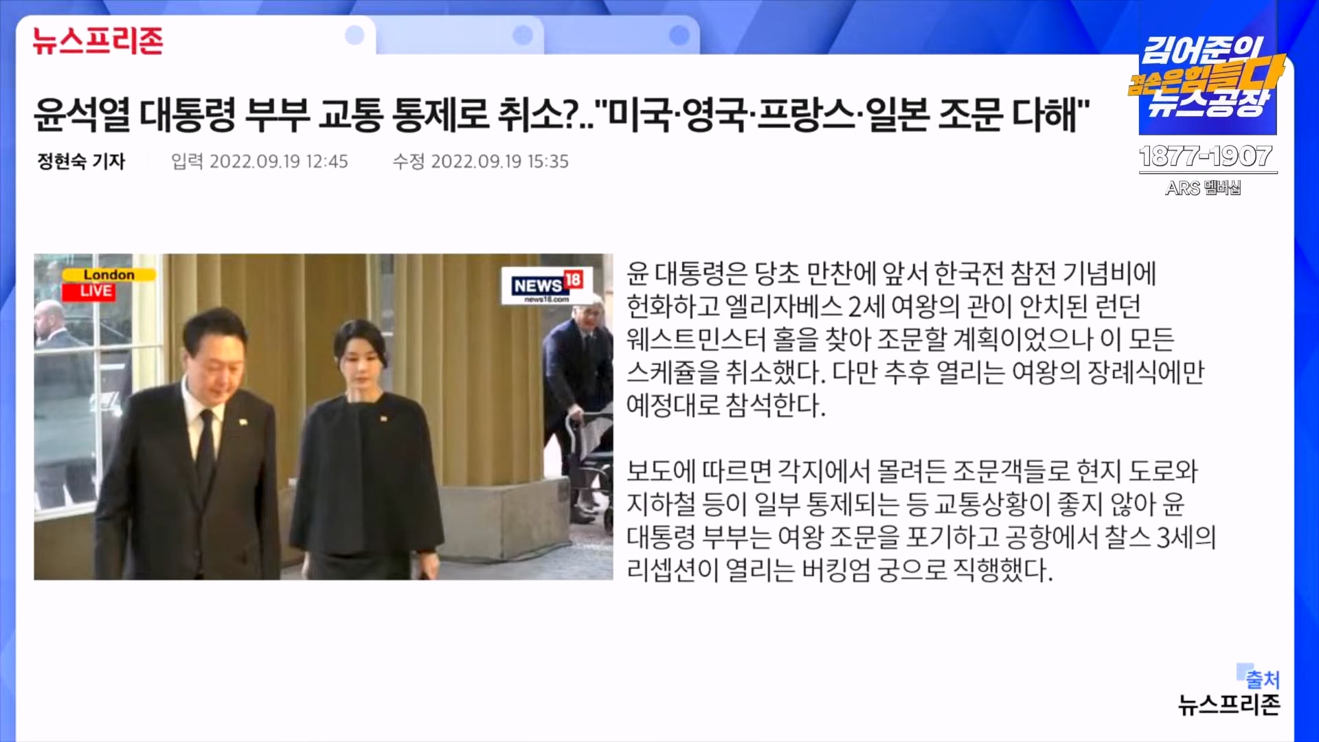 김어준의 겸손은힘들다 뉴스공장 2024년 10월 22일 화요일 [김종대, 노영희, 정청래, 정혜승, 패션공장].mp4_20241022_135030.543.jpg