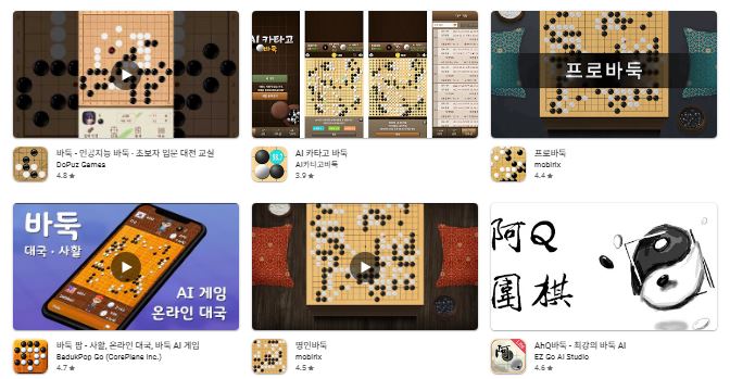 AI 바둑 입문 앱