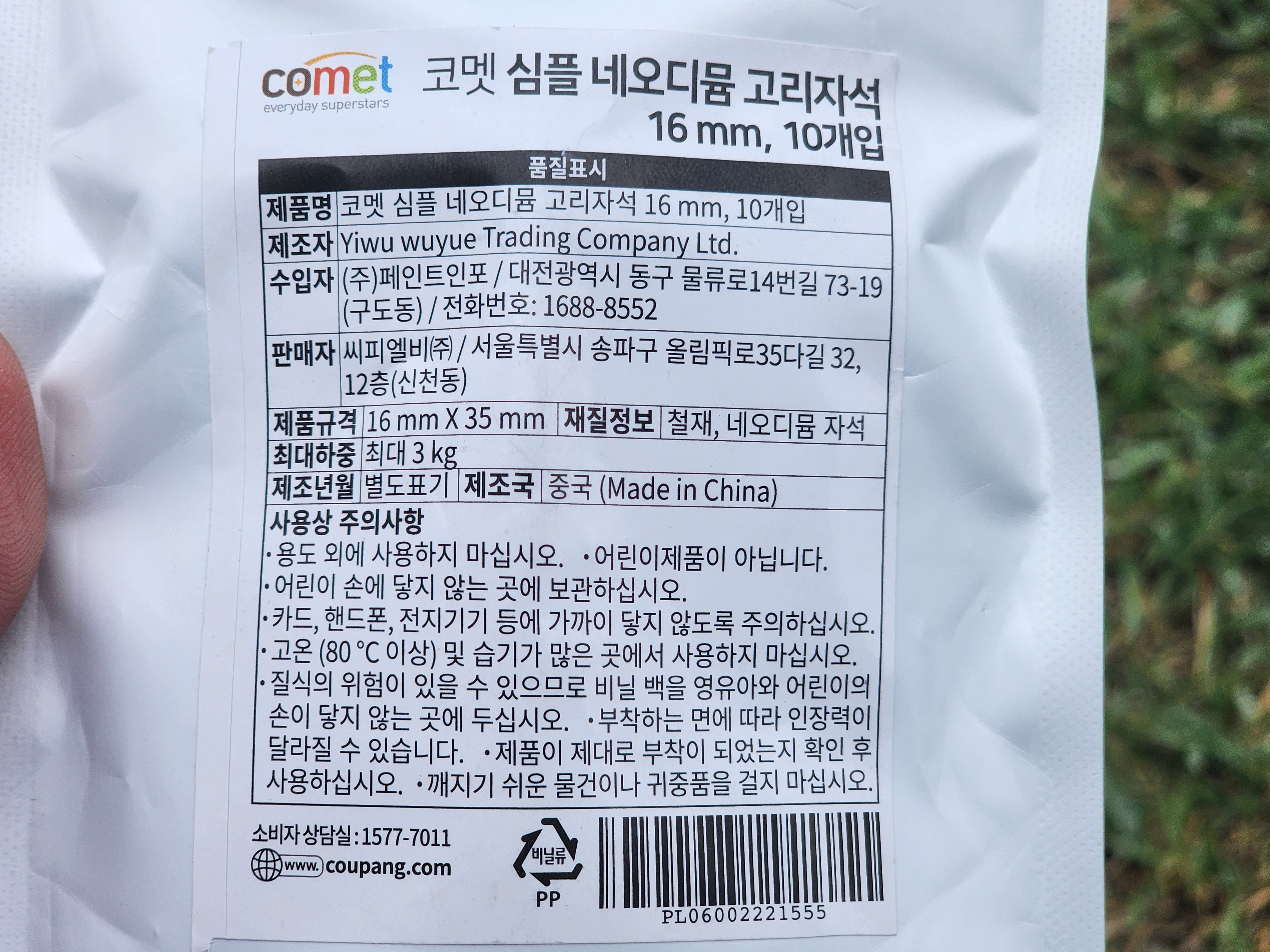  편리한 네오디뮴 자석으로 만들어진 코멧 고리형 자석 걸이 16mm후기