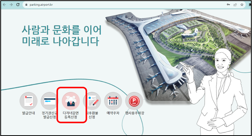 인천공항-주차요금