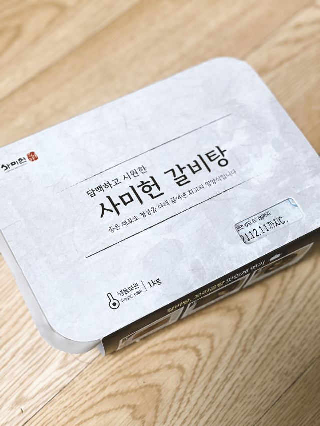 사미헌 갈비탕, 집에서 사먹어본 후기 (ft. 식당 안가도 되나요~?)