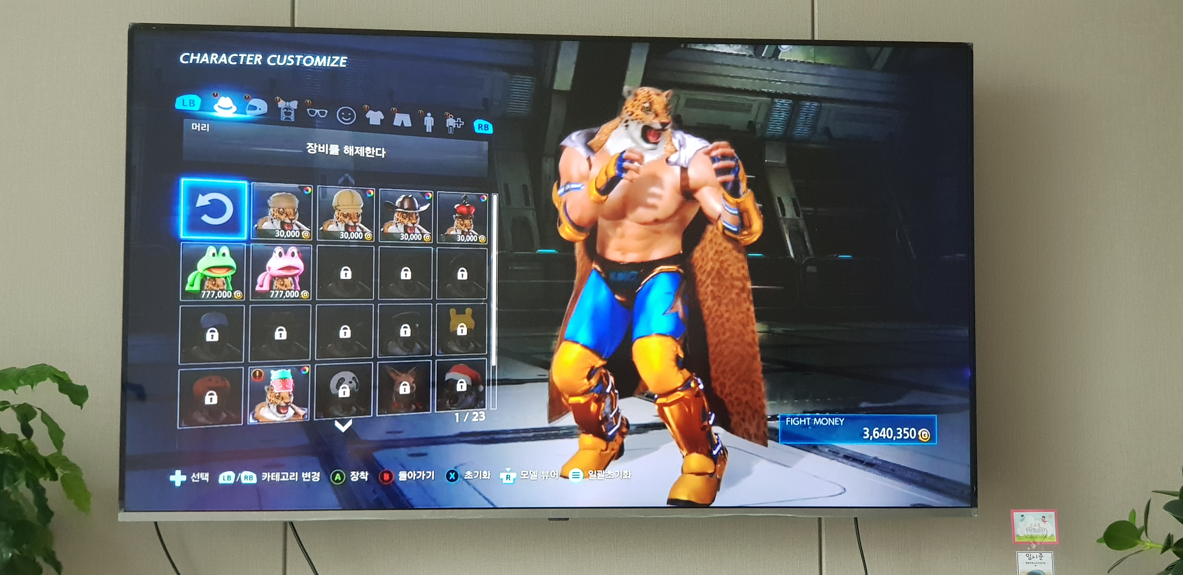  Xbox Game pass 게임 리뷰 - 철권7 커스터마이징이 뭘까?
