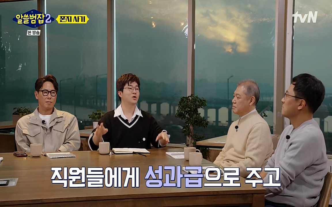 알쓸범잡 2.E13.220411p-NEXT.mp4_20220412_195601.133.jpg