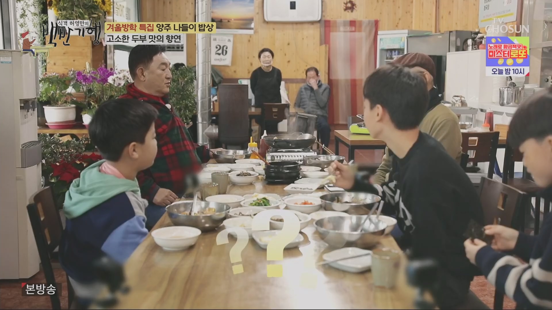 식객 허영만의 백반기행.E230.240112p.H264-F1RST.mp4_20240113_202433.272.jpg