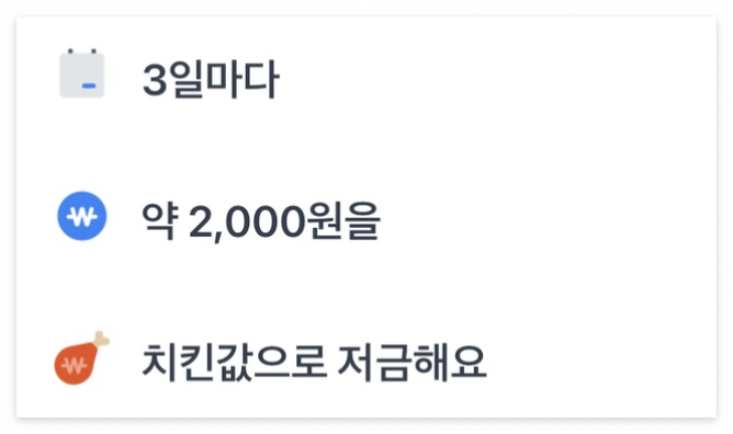 토스 설명,