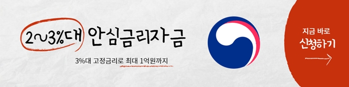 서울시 소상공인 안심금리자금 신청하기