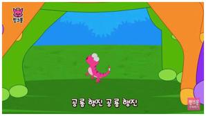 핑크퐁 공룡