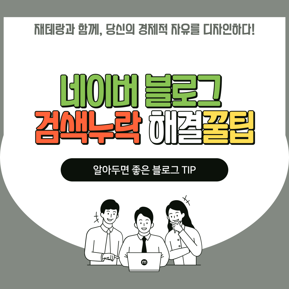  네이버 게시글 검색 누락 해결 꿀팁ㅣ네이버 고객센터