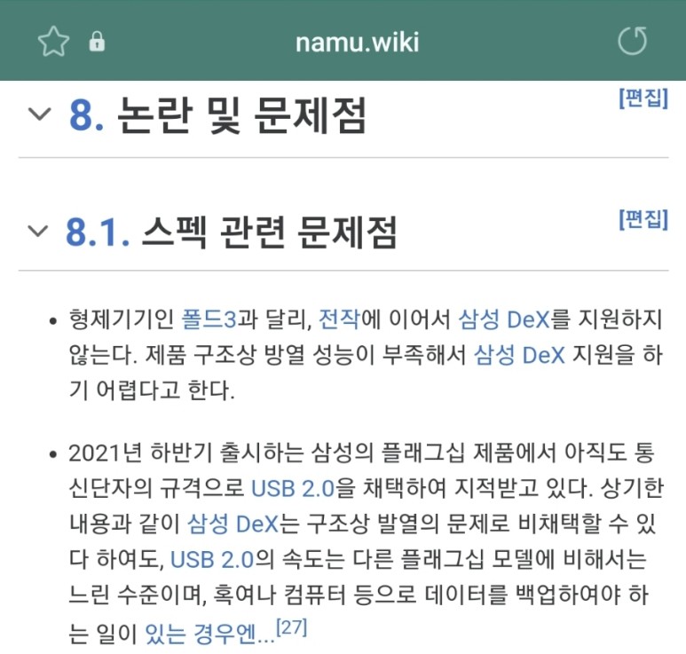 구글 크롬캐스트 내돈내산 통해 해결 갤럭시Z플립3 미러링 유선 케이블 미지원 18