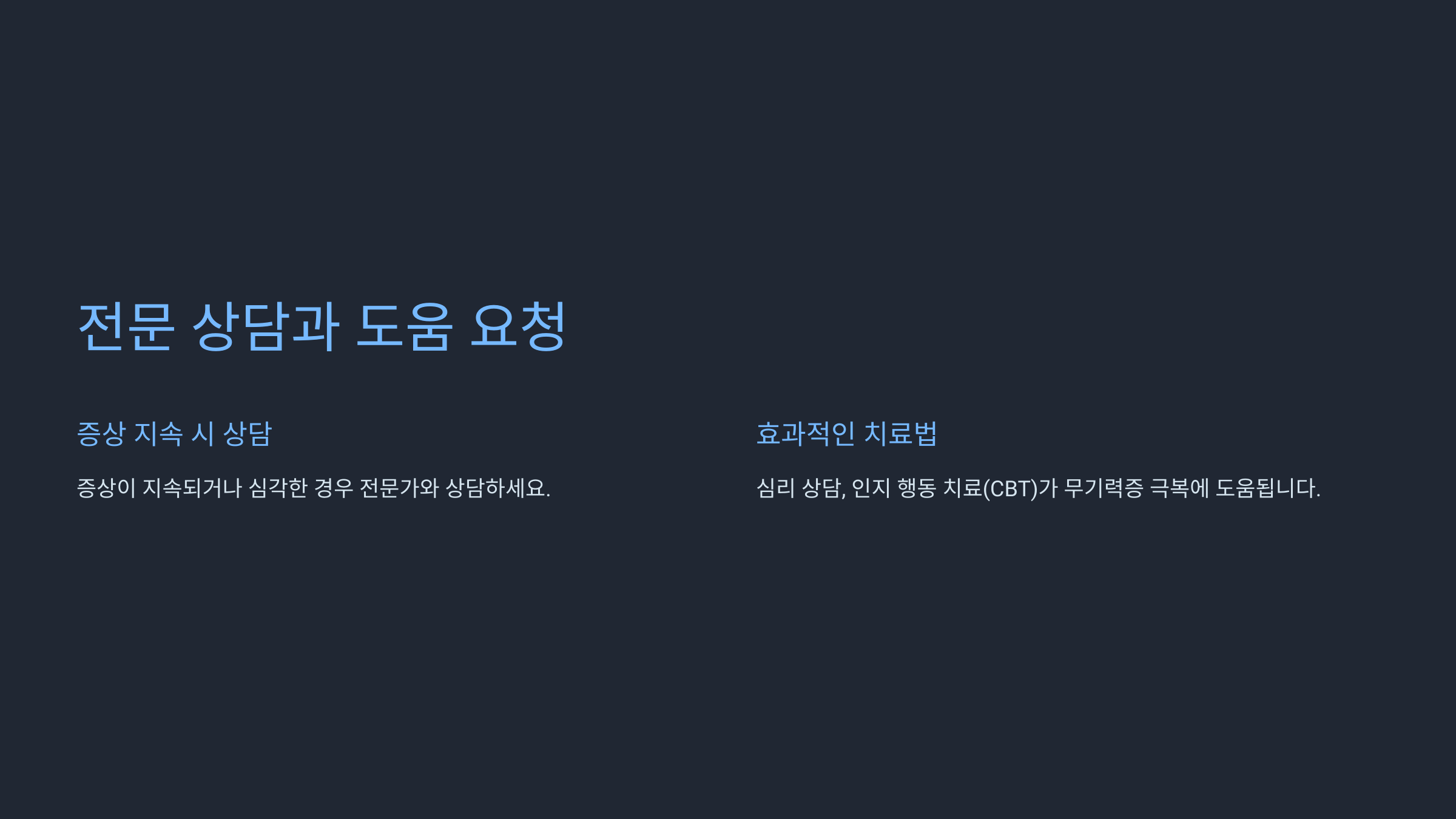 무기력과 무기력증에 관련된 사진입니다.
