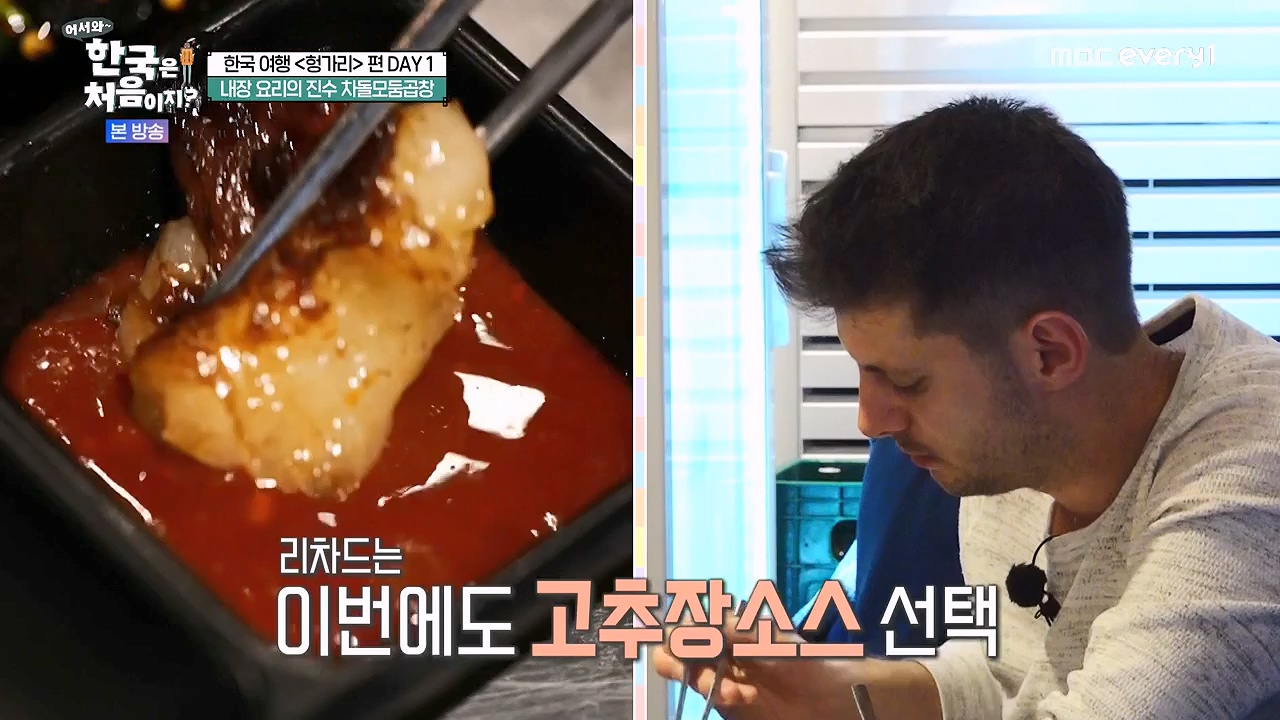 어서와 한국은 처음이지 시즌2.E317.240607p-NEXT.mp4_20240607_201707.441.jpg