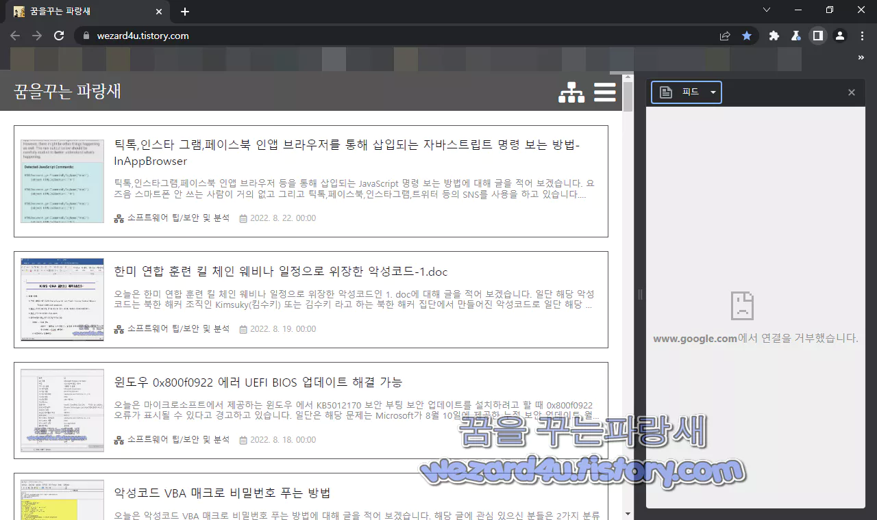  구글 크롬 브라우저에서 RSS 피드 리더 활성화 방법